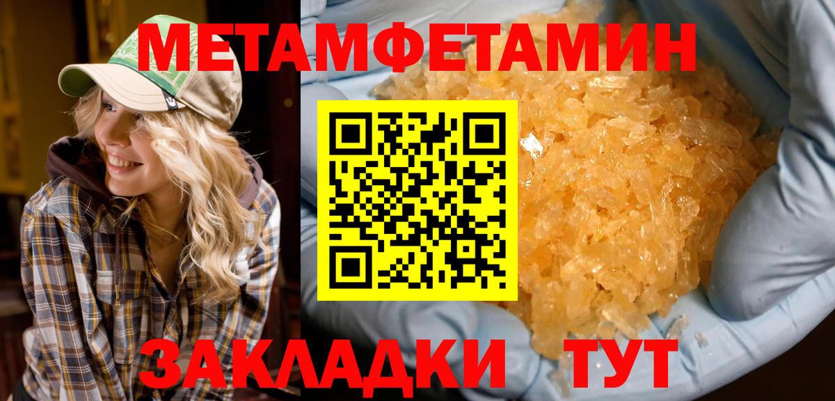 Амфетамин Розовый Волгоград
