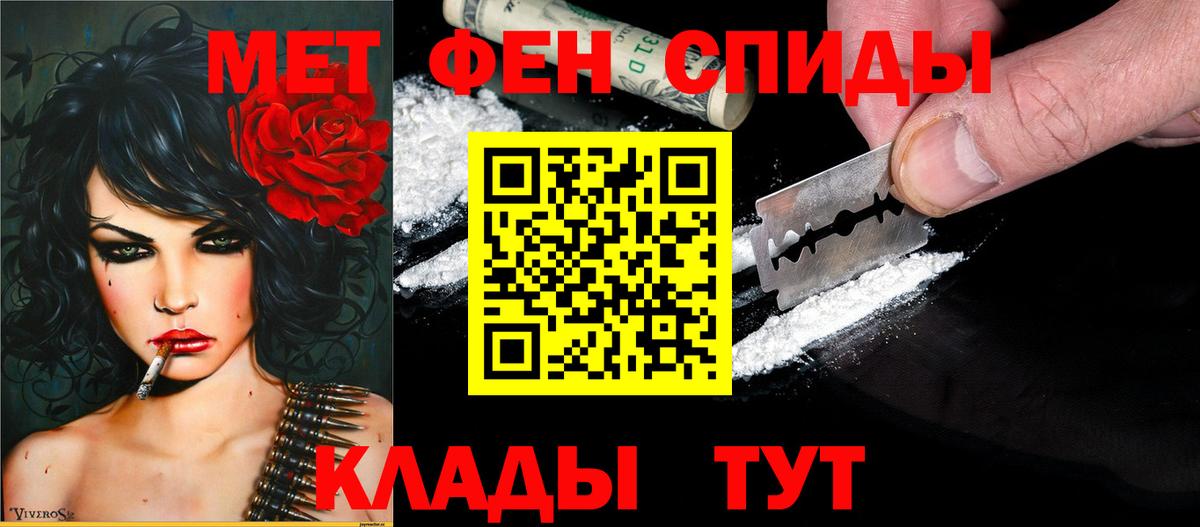 Волгоград  Амфетамин Розовый  Amphetamine  Вход с VPN 
