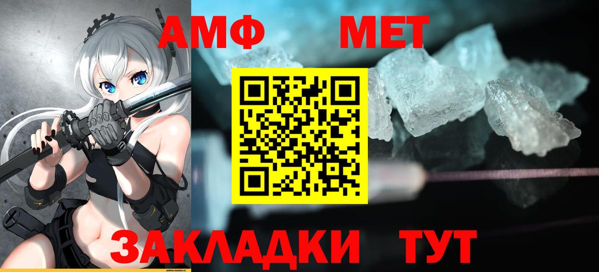 АМФ VHQ Волгоград