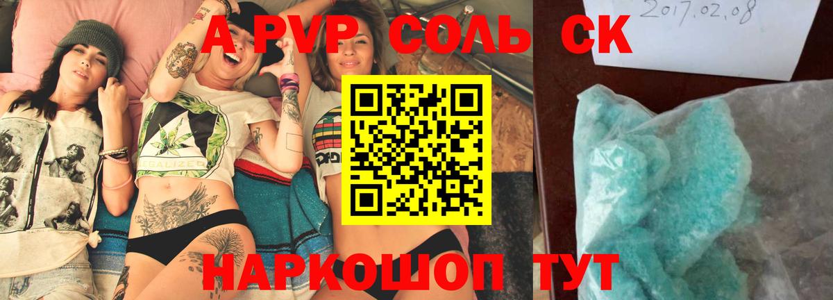Волгоград  A PVP мука  А ПВП  Вход с VPN  Alpha-PVP VHQ 