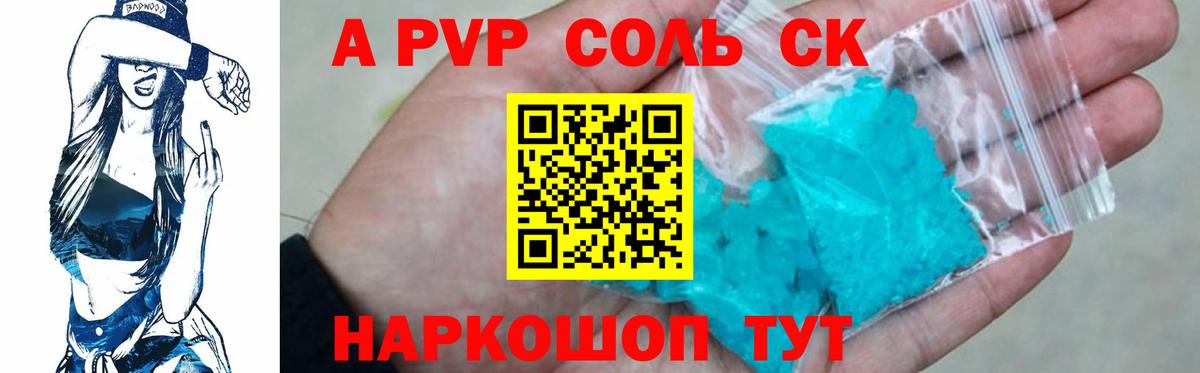 А ПВП СК Волгоград