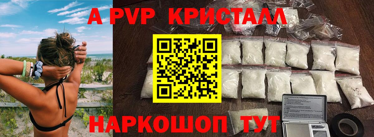 Каннабис  ЭКСТАЗИ  Волгоград  Меф кристаллы  ГАШ  НБОМе  Кокаин  Вход с VPN 