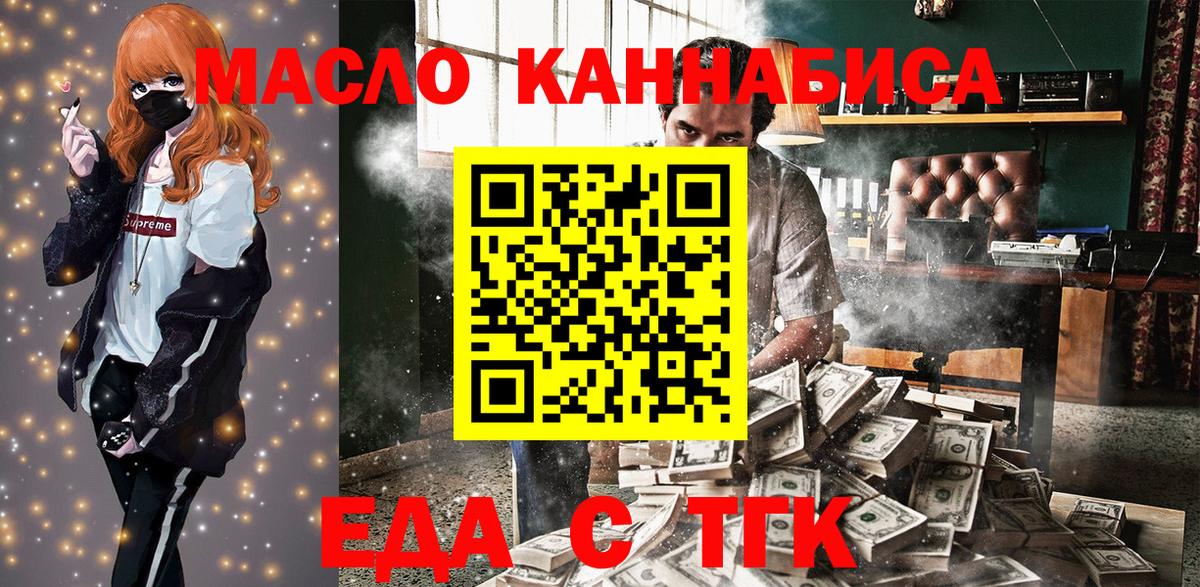 Волгоград  Еда ТГК марихуана  Вход с VPN 