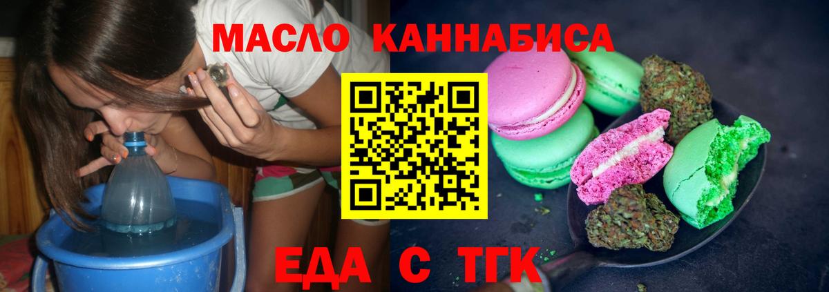 Волгоград  Cannafood марихуана  Вход с VPN 