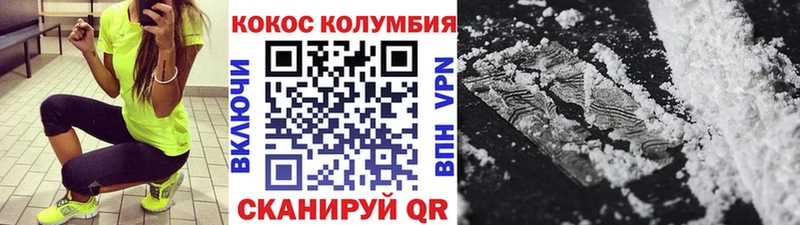 COCAIN Эквадор  Волгоград 