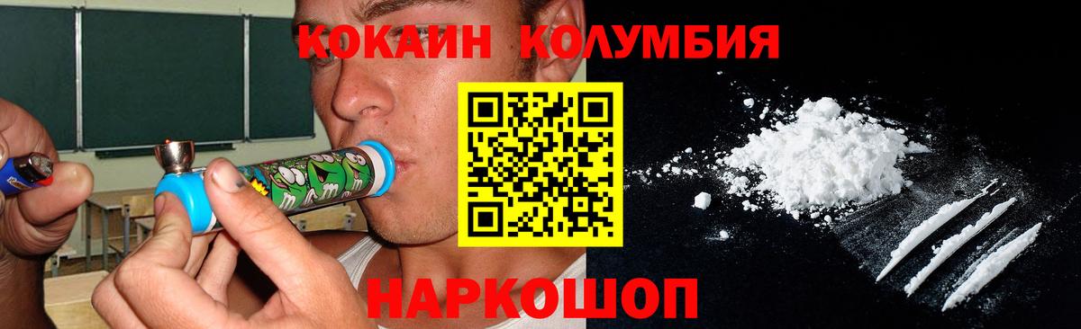 Cocaine  КОКАИН 98%  КОКАИН Перу  Вход с VPN  Волгоград 