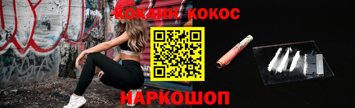 КОКАИН Колумбийский Волгоград