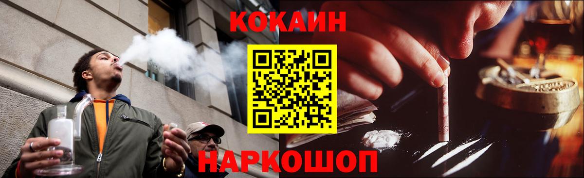 Cocaine FishScale Волгоград