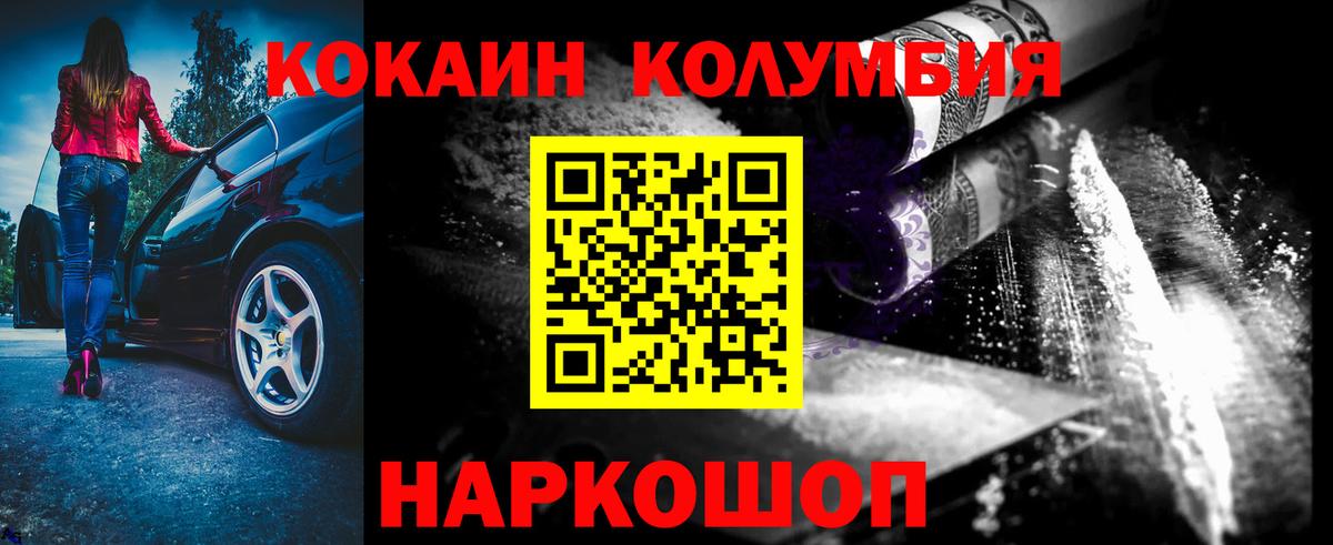 Cocaine Эквадор  Cocaine 99%  Вход с VPN  COCAIN  Волгоград 