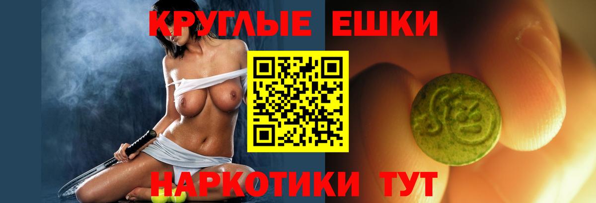 даркнет телеграм  Вход с VPN  Волгоград  ЭКСТАЗИ 250 мг  ЭКСТАЗИ диски  Круглые 