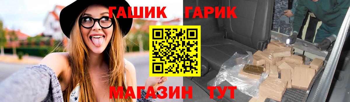 ГАШИШ индика сатива Волгоград