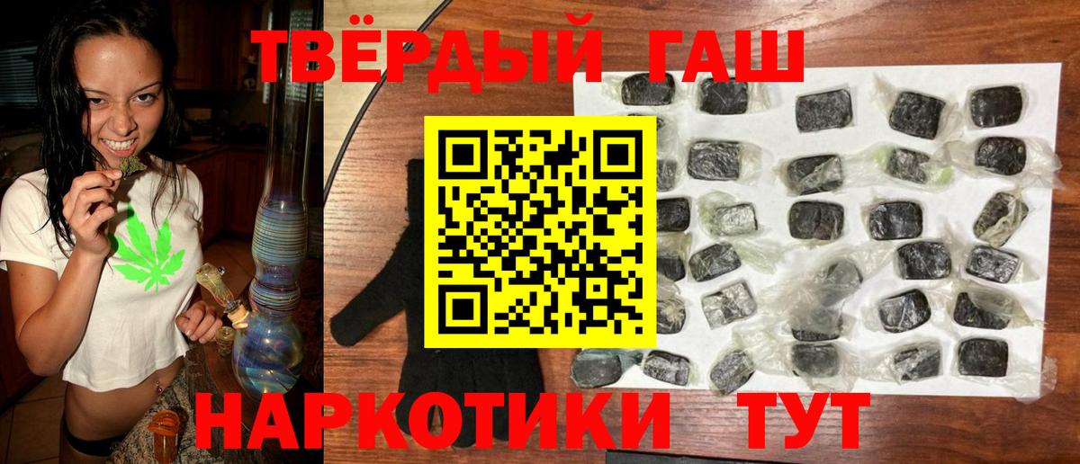 ГАШИШ гашик Волгоград