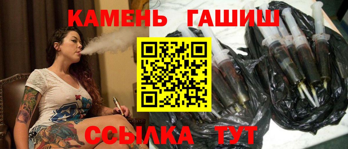 ГАШИШ убойный  ГАШИШ VHQ  ГАШИШ  Волгоград  Вход с VPN 