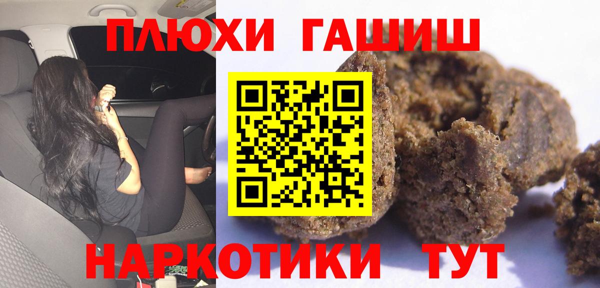 Гашиш убойный  Вход с VPN  ГАШ гашик  ГАШ  Волгоград 
