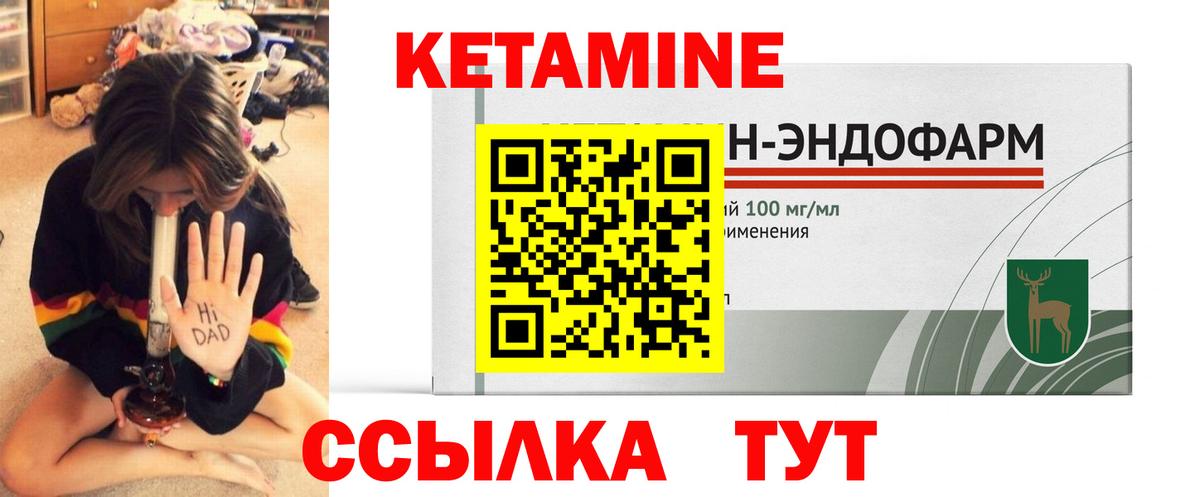 КЕТАМИН ketamine Волгоград