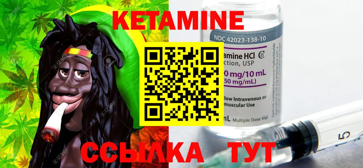 Волгоград  КЕТАМИН VHQ  Вход с VPN 