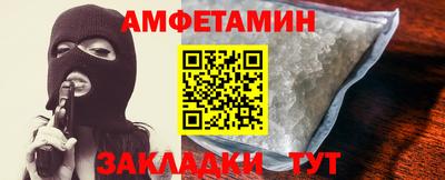 амфетамин Балаково