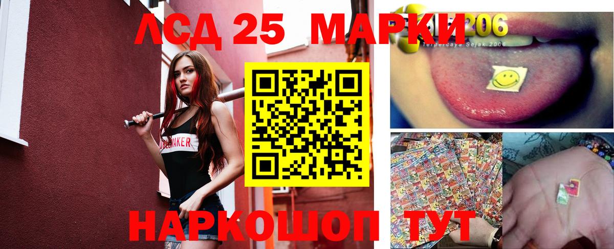 Лсд 25 экстази кислота  Вход с VPN  Лсд 25 экстази ecstasy  Волгоград 
