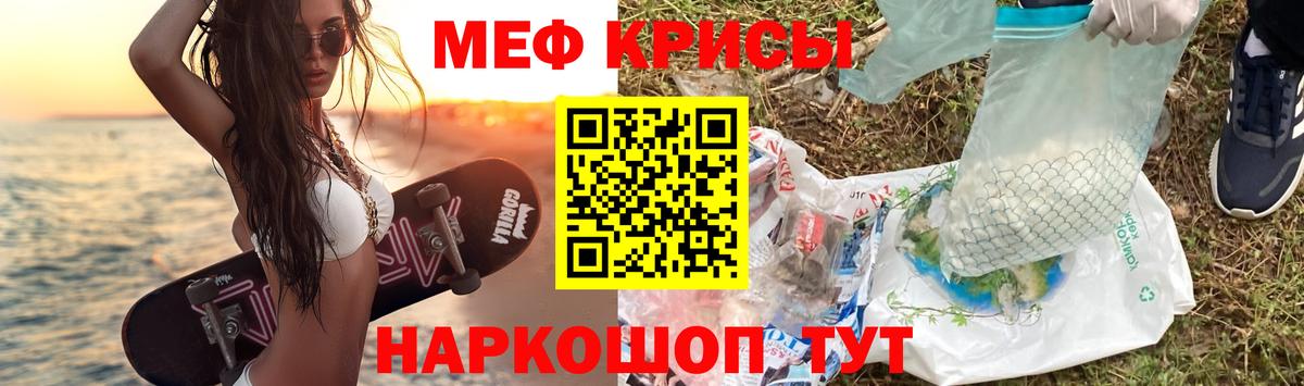 магазин  наркотиков  Мефедрон mephedrone  Волгоград  Вход с VPN  Мефедрон VHQ 