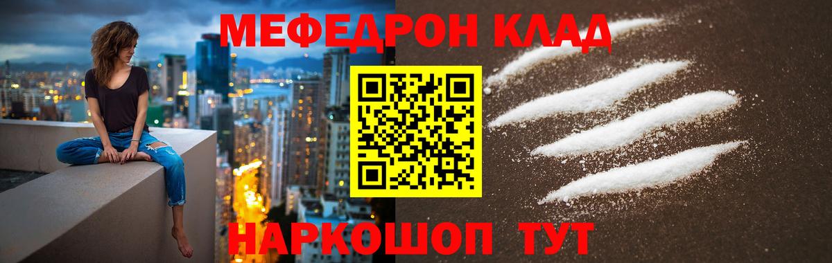 Меф Волгоград