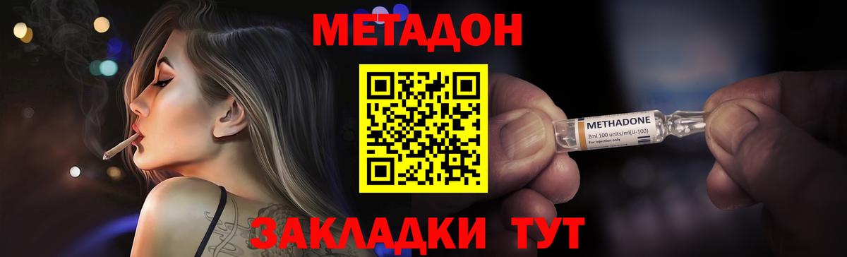 МЕТАДОН мёд  Метадон белоснежный  Волгоград  Вход с VPN 