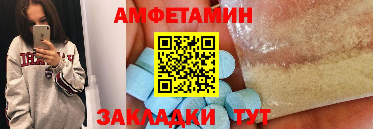 Метамфетамин кристалл Волгоград