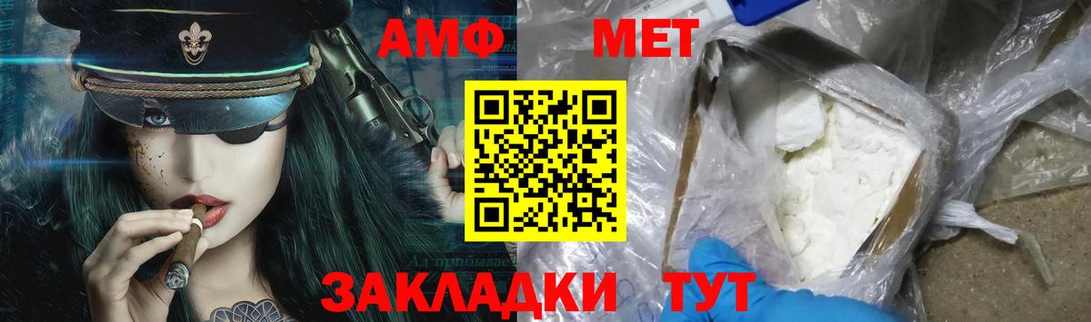 МЕТАМФЕТАМИН винт  МЕТАМФЕТАМИН витя  Вход с VPN  Волгоград 