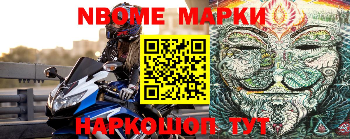 закладки  Вход с VPN  Волгоград  Марки NBOMe 1500мкг 