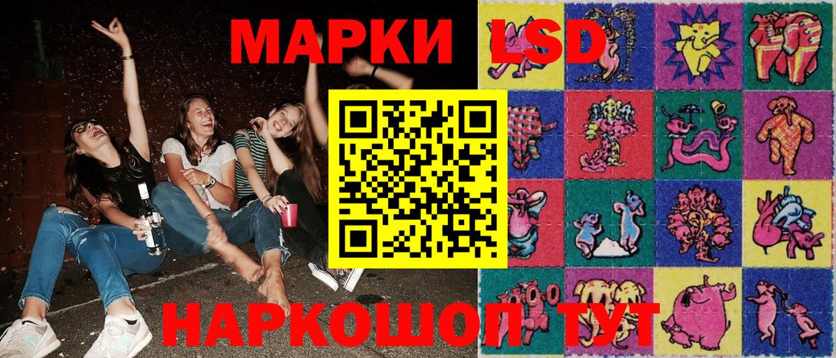 Марки 25I-NBOMe 1500мкг  Вход с VPN  Волгоград  Марки 25I-NBOMe 1500мкг 