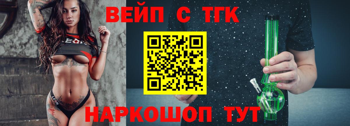 ТГК Wax Волгоград