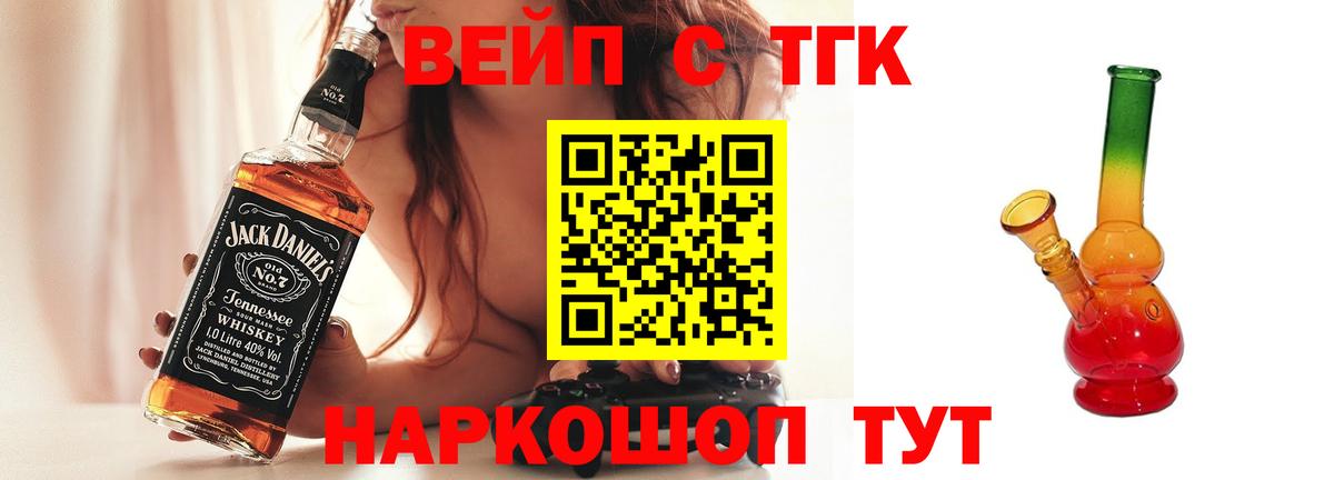 Дистиллят ТГК жижа  Дистиллят ТГК вейп с тгк  Волгоград  Вход с VPN 