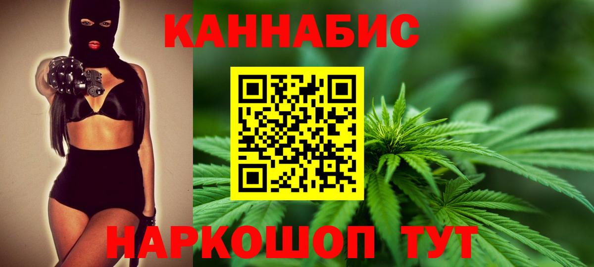 МАРИХУАНА гибрид  Бошки Шишки планчик  Волгоград  Вход с VPN  Бошки марихуана тримм 
